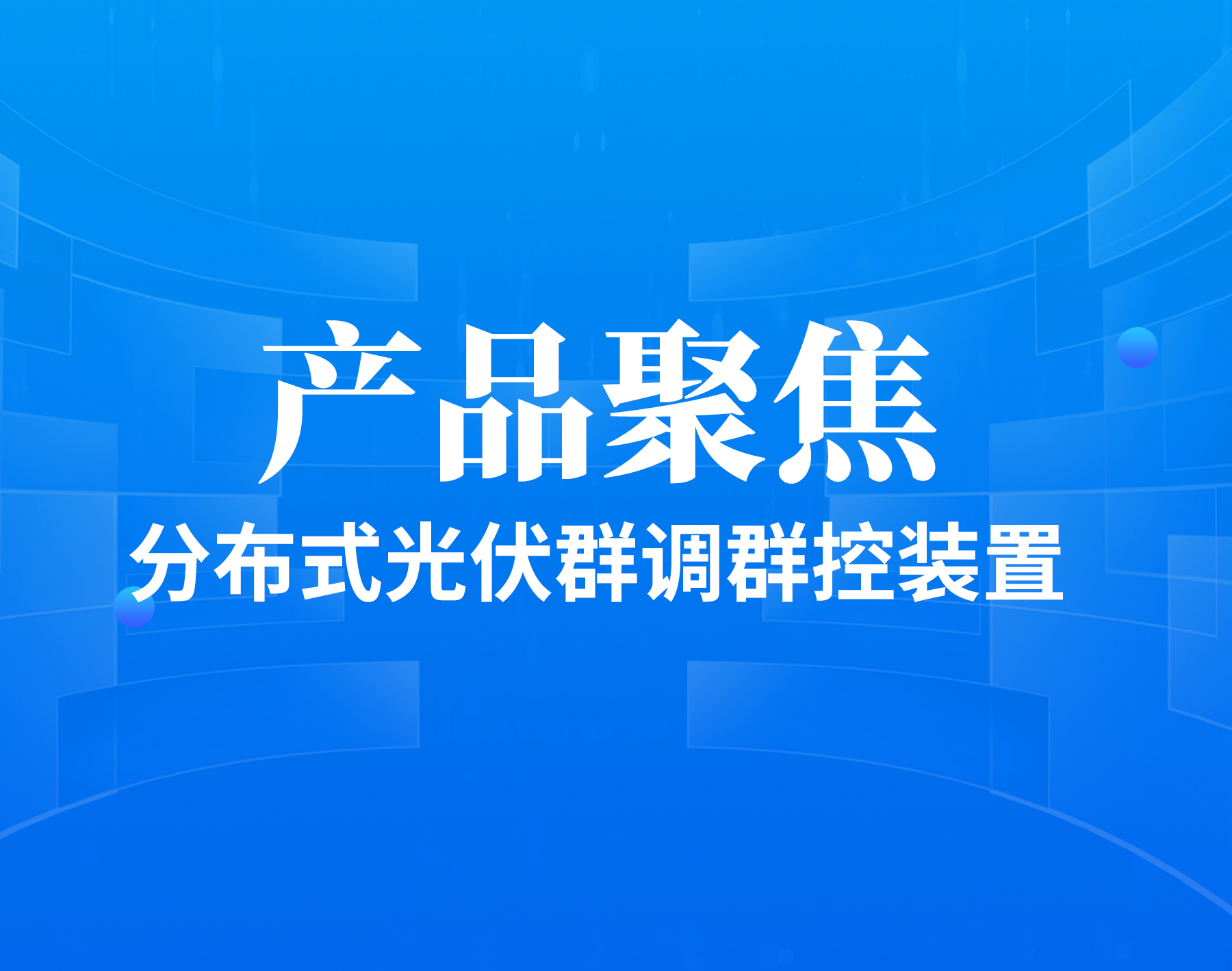 9482e88806d4a08b5f012410bd969a00 优发国际·随优而动一触即发