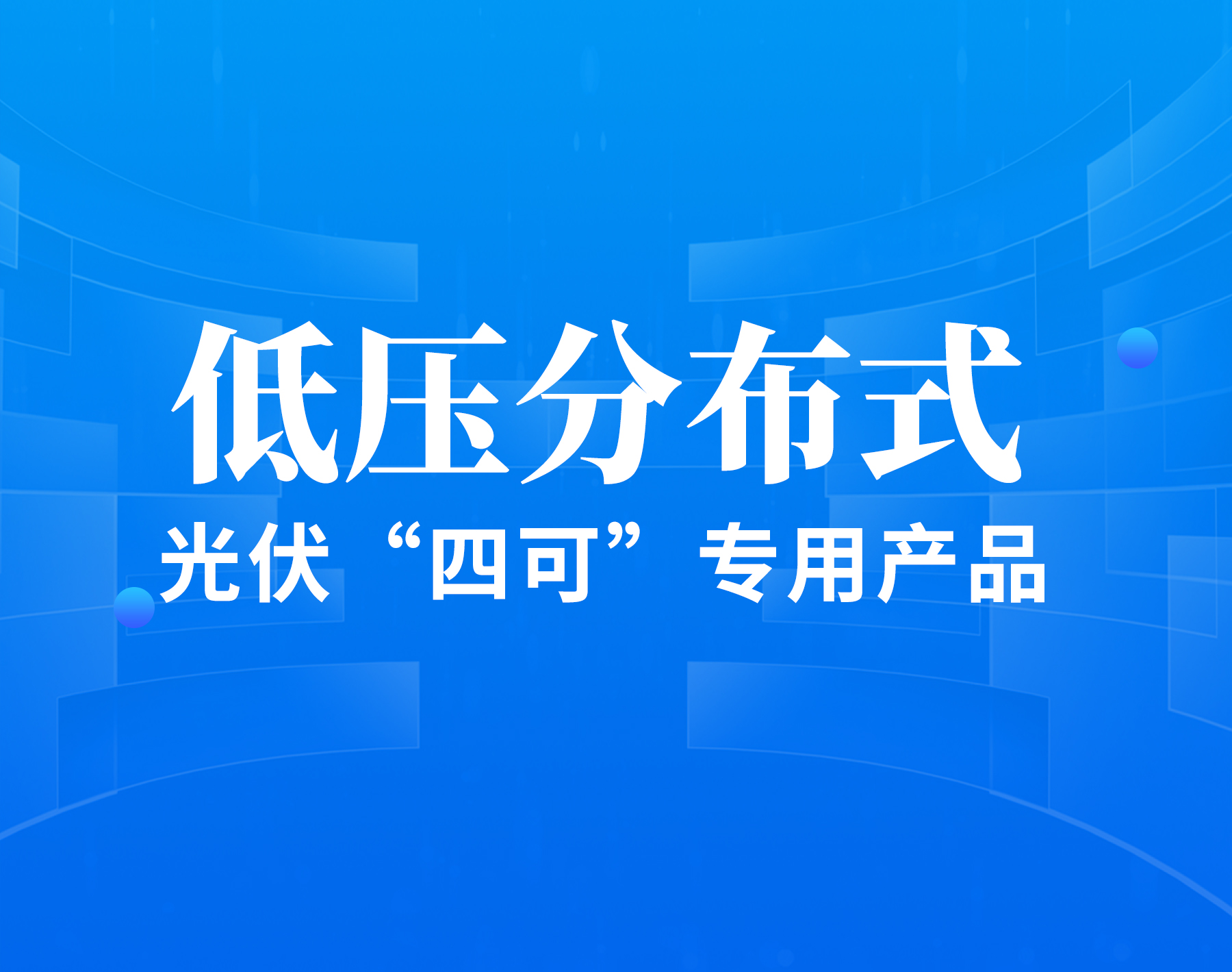 afa03333ccc241d295c4eff5a584024d 优发国际·随优而动一触即发